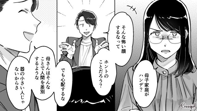【スカッと漫画】結婚をチラつかせて支配しようとする彼氏へ ～私、そんなに安くないんで～【第16話】