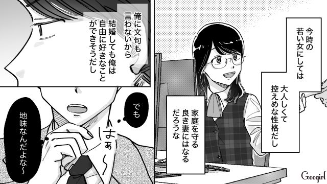【スカッと漫画】結婚をチラつかせて支配しようとする彼氏へ ～私、そんなに安くないんで～【第15話】