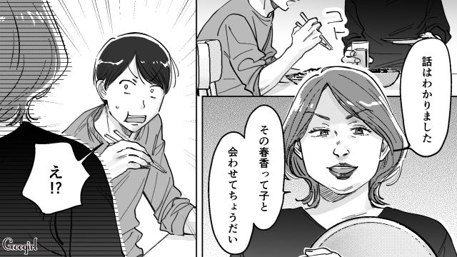 【スカッと漫画】結婚をチラつかせて支配しようとする彼氏へ ～私、そんなに安くないんで～【第15話】