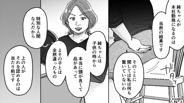 【スカッと漫画】結婚をチラつかせて支配しようとする彼氏へ ～私、そんなに安くないんで～【第15話】