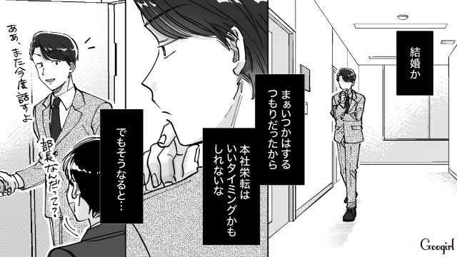 【スカッと漫画】結婚をチラつかせて支配しようとする彼氏へ ～私、そんなに安くないんで～【第15話】