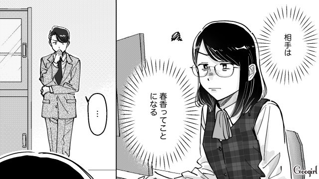 【スカッと漫画】結婚をチラつかせて支配しようとする彼氏へ ～私、そんなに安くないんで～【第15話】