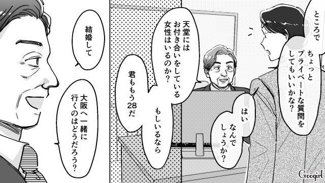 【スカッと漫画】結婚をチラつかせて支配しようとする彼氏へ ～私、そんなに安くないんで～【第14話】