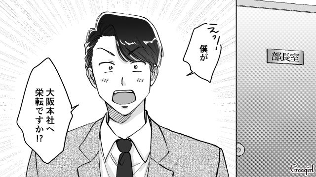 【スカッと漫画】結婚をチラつかせて支配しようとする彼氏へ ～私、そんなに安くないんで～【第14話】