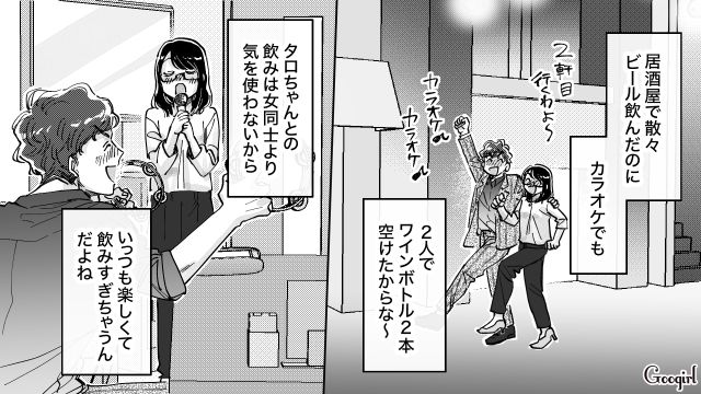 【スカッと漫画】結婚をチラつかせて支配しようとする彼氏へ ～私、そんなに安くないんで～【第14話】