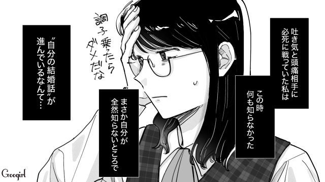 【スカッと漫画】結婚をチラつかせて支配しようとする彼氏へ ～私、そんなに安くないんで～【第14話】