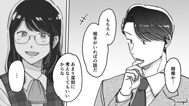 【スカッと漫画】結婚をチラつかせて支配しようとする彼氏へ ～私、そんなに安くないんで～【第14話】