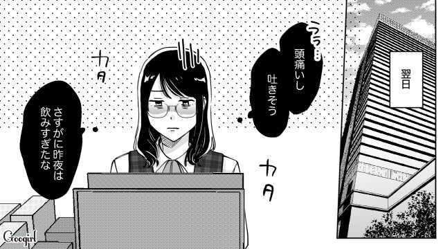 【スカッと漫画】結婚をチラつかせて支配しようとする彼氏へ ～私、そんなに安くないんで～【第14話】