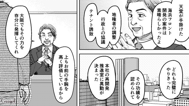 【スカッと漫画】結婚をチラつかせて支配しようとする彼氏へ ～私、そんなに安くないんで～【第14話】