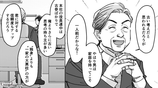 【スカッと漫画】結婚をチラつかせて支配しようとする彼氏へ ～私、そんなに安くないんで～【第14話】