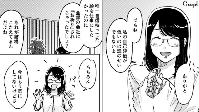 【スカッと漫画】結婚をチラつかせて支配しようとする彼氏へ ～私、そんなに安くないんで～【第13話】