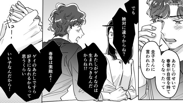 【スカッと漫画】結婚をチラつかせて支配しようとする彼氏へ ～私、そんなに安くないんで～【第13話】