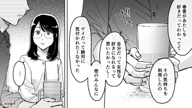 【スカッと漫画】結婚をチラつかせて支配しようとする彼氏へ ～私、そんなに安くないんで～【第13話】