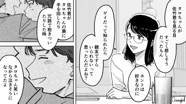 【スカッと漫画】結婚をチラつかせて支配しようとする彼氏へ ～私、そんなに安くないんで～【第13話】