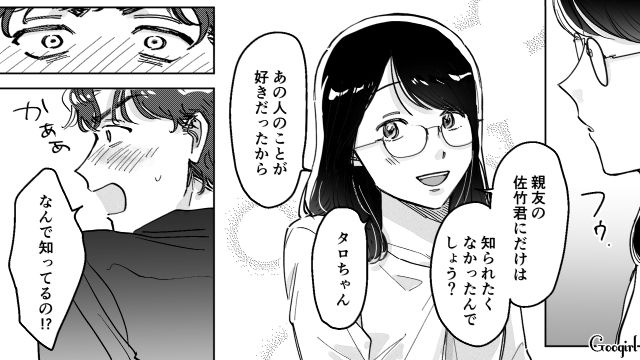 【スカッと漫画】結婚をチラつかせて支配しようとする彼氏へ ～私、そんなに安くないんで～【第13話】