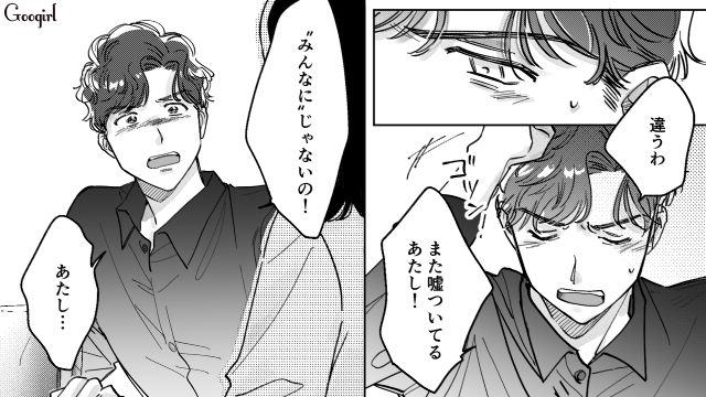 【スカッと漫画】結婚をチラつかせて支配しようとする彼氏へ ～私、そんなに安くないんで～【第13話】