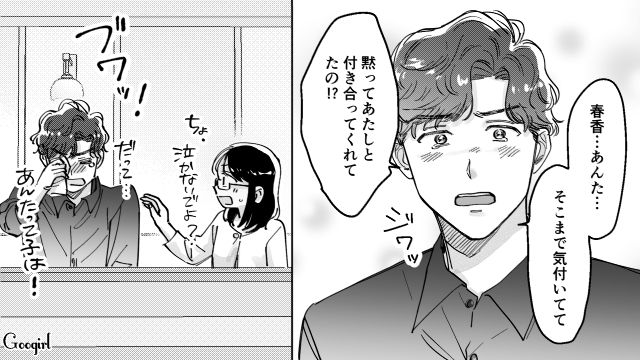 【スカッと漫画】結婚をチラつかせて支配しようとする彼氏へ ～私、そんなに安くないんで～【第13話】