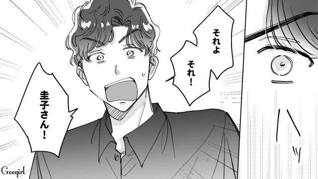【スカッと漫画】結婚をチラつかせて支配しようとする彼氏へ ～私、そんなに安くないんで～【第12話】