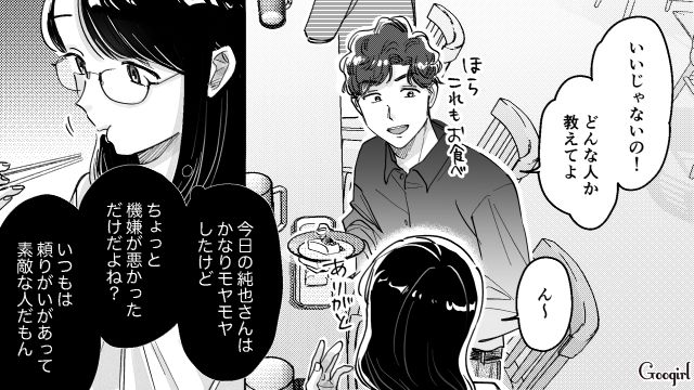 【スカッと漫画】結婚をチラつかせて支配しようとする彼氏へ ～私、そんなに安くないんで～【第12話】
