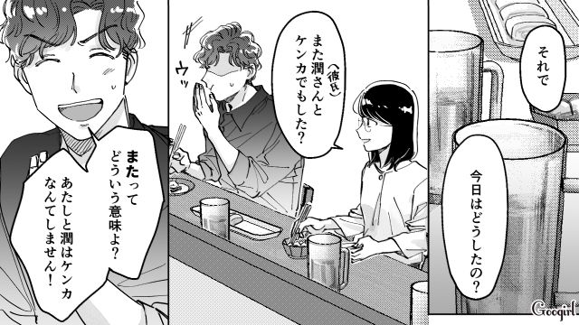 【スカッと漫画】結婚をチラつかせて支配しようとする彼氏へ ～私、そんなに安くないんで～【第12話】