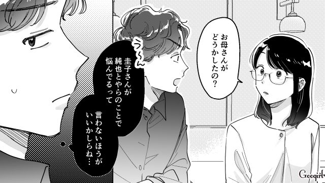 【スカッと漫画】結婚をチラつかせて支配しようとする彼氏へ ～私、そんなに安くないんで～【第12話】