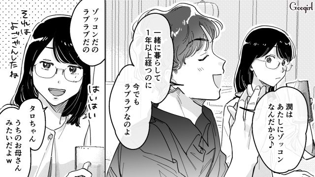 【スカッと漫画】結婚をチラつかせて支配しようとする彼氏へ ～私、そんなに安くないんで～【第12話】