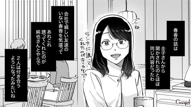 【スカッと漫画】結婚をチラつかせて支配しようとする彼氏へ ～私、そんなに安くないんで～【第12話】