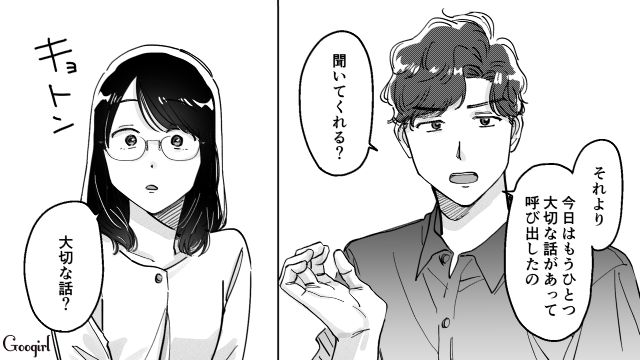 【スカッと漫画】結婚をチラつかせて支配しようとする彼氏へ ～私、そんなに安くないんで～【第12話】
