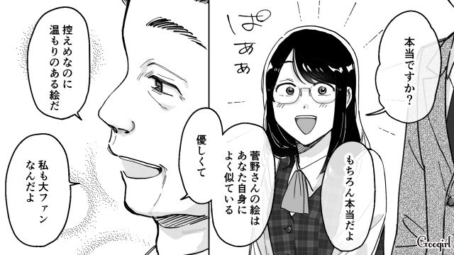 【スカッと漫画】結婚をチラつかせて支配しようとする彼氏へ ～私、そんなに安くないんで～【第11話】