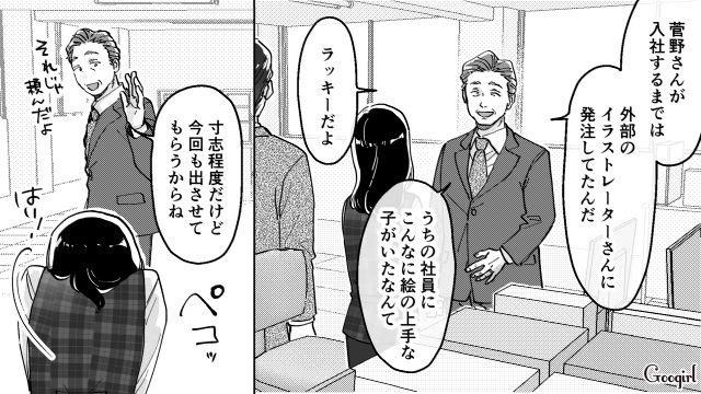 【スカッと漫画】結婚をチラつかせて支配しようとする彼氏へ ～私、そんなに安くないんで～【第11話】
