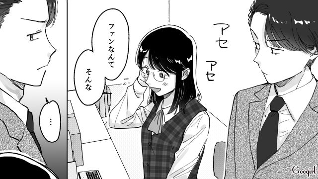 【スカッと漫画】結婚をチラつかせて支配しようとする彼氏へ ～私、そんなに安くないんで～【第11話】