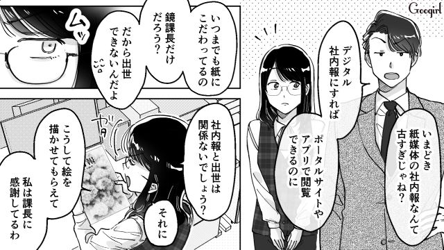 【スカッと漫画】結婚をチラつかせて支配しようとする彼氏へ ～私、そんなに安くないんで～【第11話】