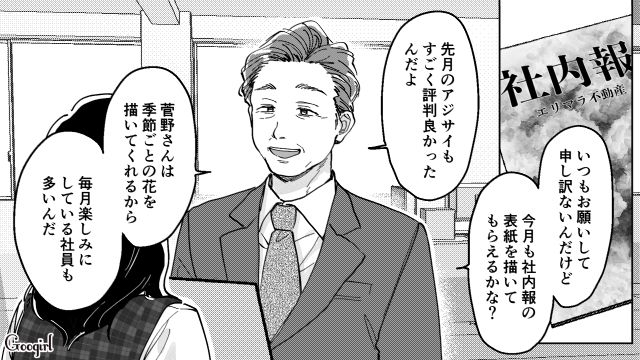 【スカッと漫画】結婚をチラつかせて支配しようとする彼氏へ ～私、そんなに安くないんで～【第11話】