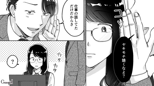 【スカッと漫画】結婚をチラつかせて支配しようとする彼氏へ ～私、そんなに安くないんで～【第10話】
