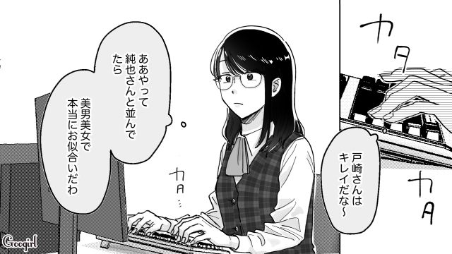 【スカッと漫画】結婚をチラつかせて支配しようとする彼氏へ ～私、そんなに安くないんで～【第10話】