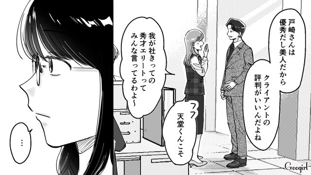 【スカッと漫画】結婚をチラつかせて支配しようとする彼氏へ ～私、そんなに安くないんで～【第10話】