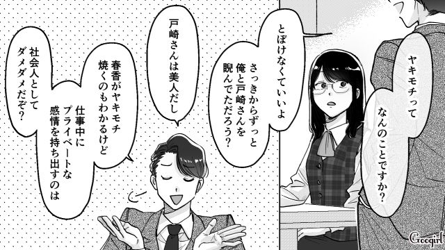 【スカッと漫画】結婚をチラつかせて支配しようとする彼氏へ ～私、そんなに安くないんで～【第10話】
