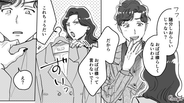 【スカッと漫画】結婚をチラつかせて支配しようとする彼氏へ ～私、そんなに安くないんで～【第9話】