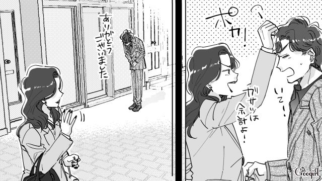 【スカッと漫画】結婚をチラつかせて支配しようとする彼氏へ ～私、そんなに安くないんで～【第9話】