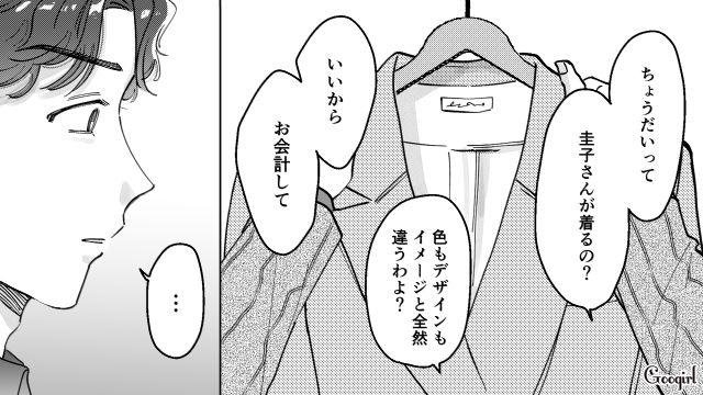 【スカッと漫画】結婚をチラつかせて支配しようとする彼氏へ ～私、そんなに安くないんで～【第9話】