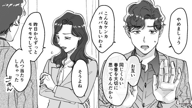 【スカッと漫画】結婚をチラつかせて支配しようとする彼氏へ ～私、そんなに安くないんで～【第9話】