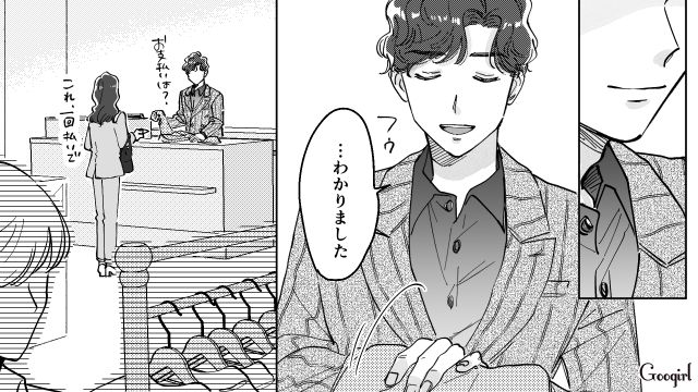 【スカッと漫画】結婚をチラつかせて支配しようとする彼氏へ ～私、そんなに安くないんで～【第9話】