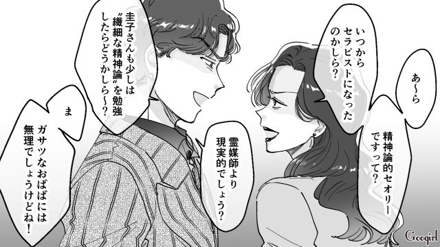 【スカッと漫画】結婚をチラつかせて支配しようとする彼氏へ ～私、そんなに安くないんで～【第8話】