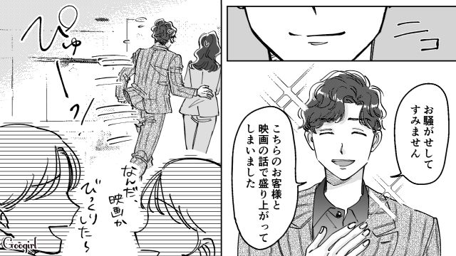 【スカッと漫画】結婚をチラつかせて支配しようとする彼氏へ ～私、そんなに安くないんで～【第8話】