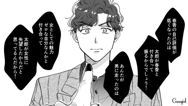 【スカッと漫画】結婚をチラつかせて支配しようとする彼氏へ ～私、そんなに安くないんで～【第8話】