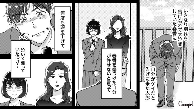 【スカッと漫画】結婚をチラつかせて支配しようとする彼氏へ ～私、そんなに安くないんで～【第7話】