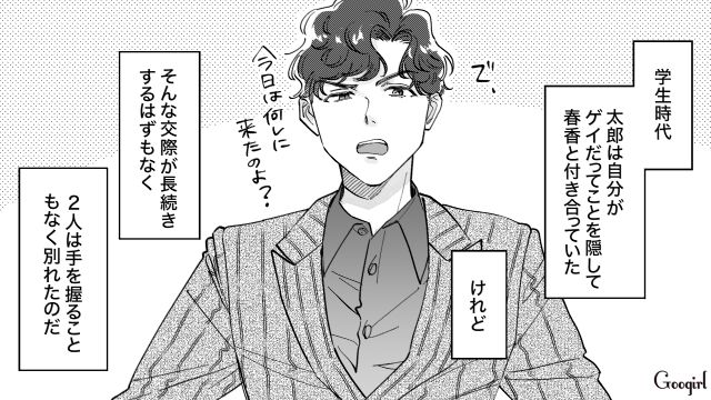 【スカッと漫画】結婚をチラつかせて支配しようとする彼氏へ ～私、そんなに安くないんで～【第7話】