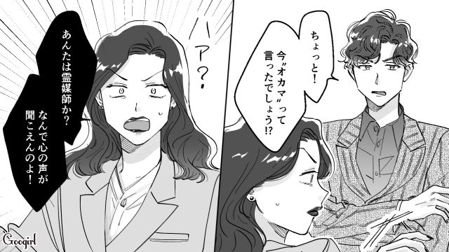 【スカッと漫画】結婚をチラつかせて支配しようとする彼氏へ ～私、そんなに安くないんで～【第7話】