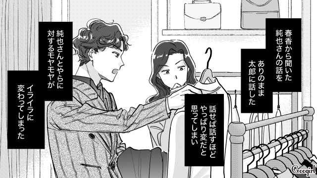 【スカッと漫画】結婚をチラつかせて支配しようとする彼氏へ ～私、そんなに安くないんで～【第7話】