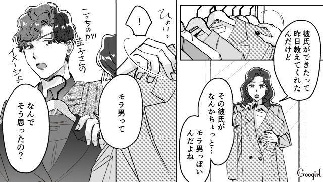 【スカッと漫画】結婚をチラつかせて支配しようとする彼氏へ ～私、そんなに安くないんで～【第7話】
